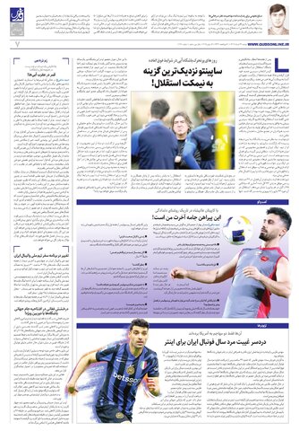 roozname.pdf - صفحه 7