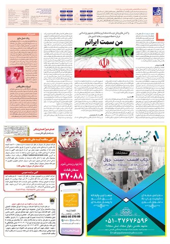 roozname.pdf - صفحه 8