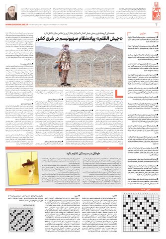 khorasan.pdf - صفحه 4