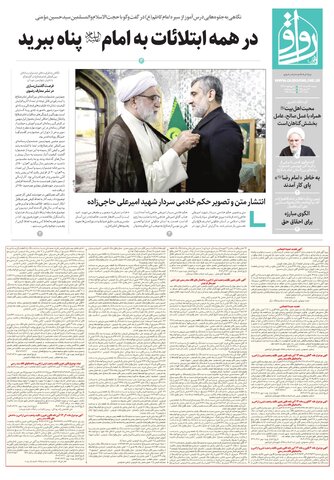 ravagh.pdf - صفحه 1