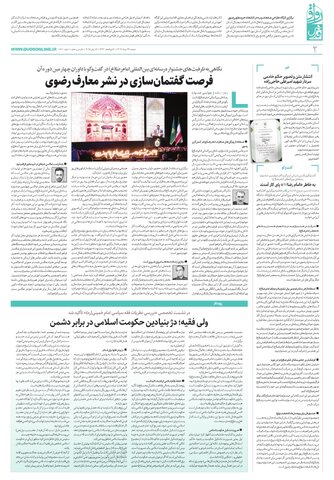 ravagh.pdf - صفحه 2