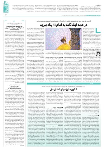 ravagh.pdf - صفحه 3