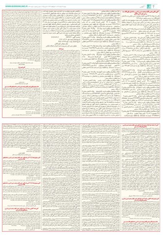 ravagh.pdf - صفحه 4