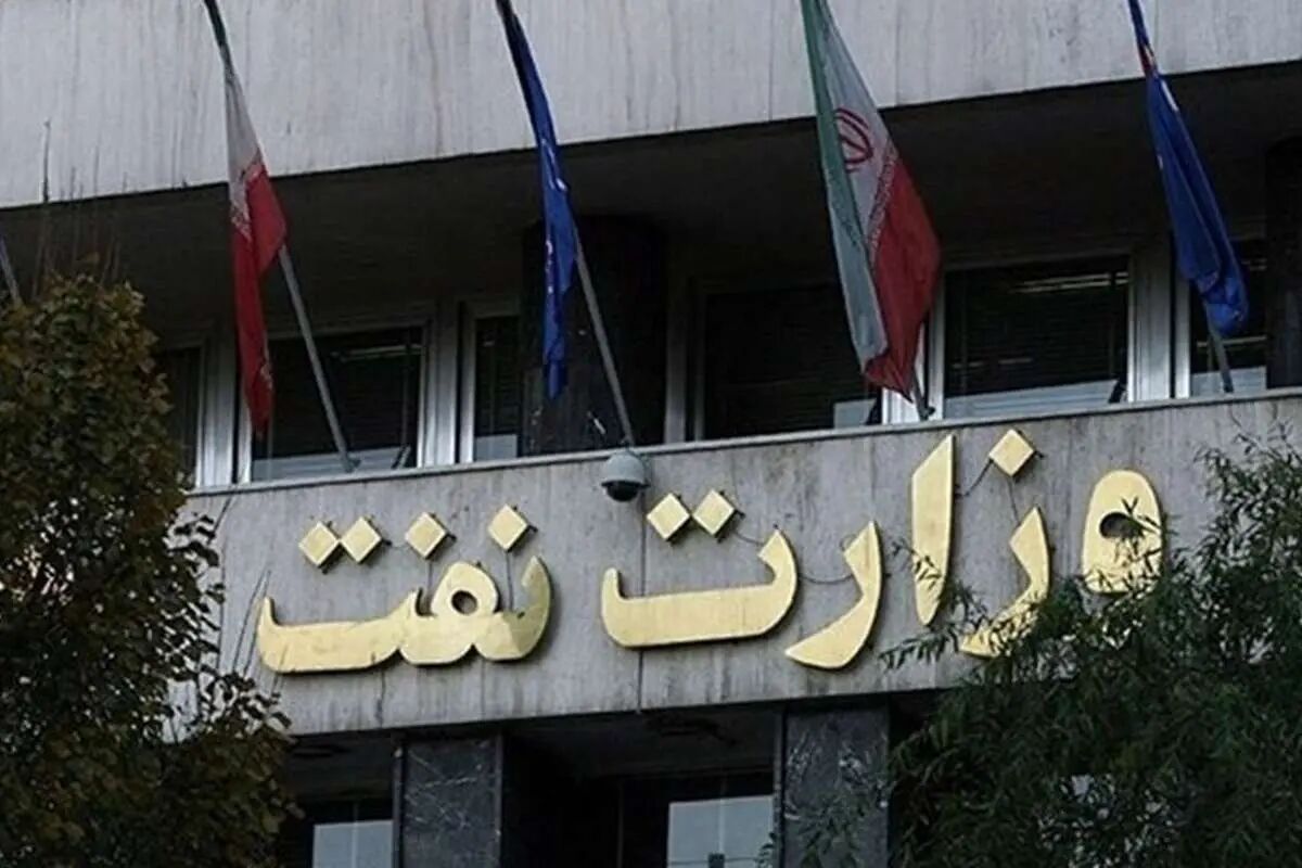 شایعه آسیب به ساختمان‌های وزارت نفت تکذیب شد