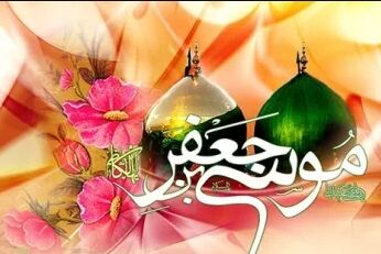 ویژه‌برنامه شب میلاد امام موسی الکاظم (ع) در حرم رضوی برگزار شد