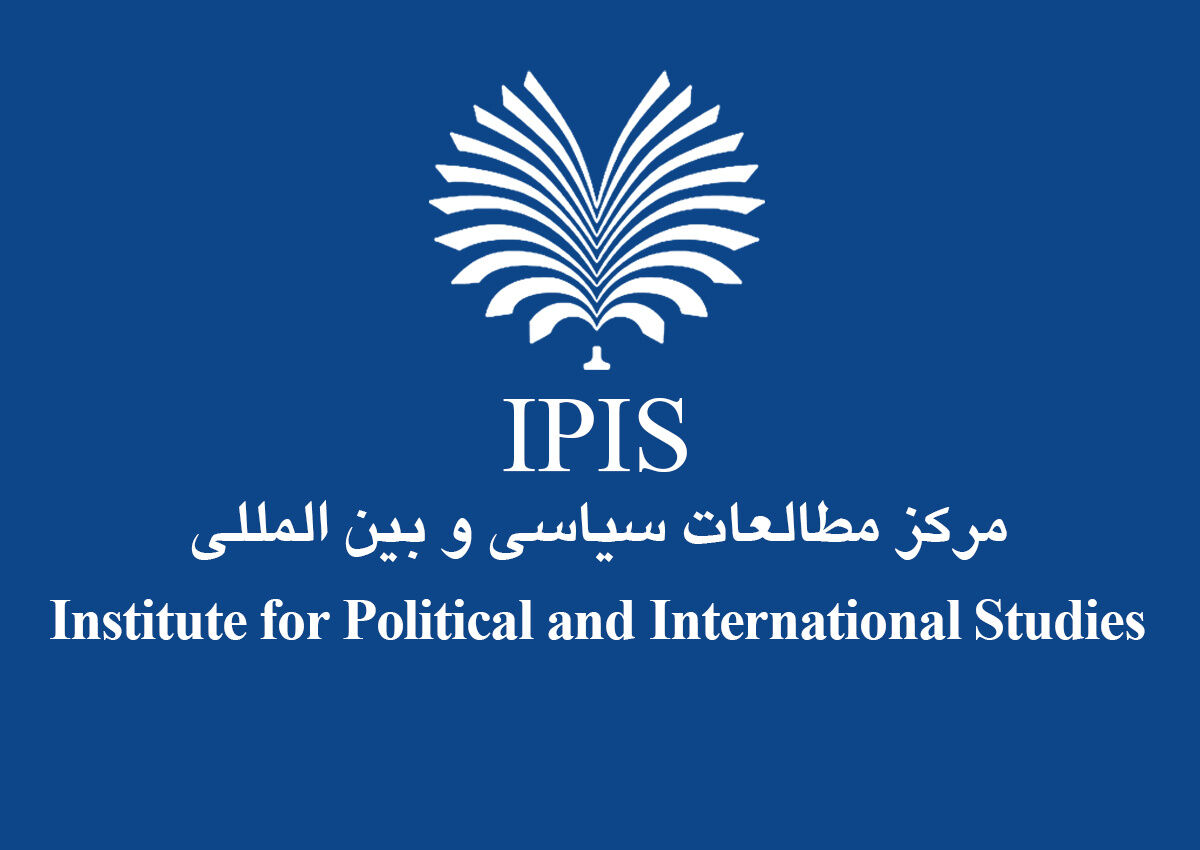 کتابخانه مؤسسه مطالعات سیاسی و بین‌المللی تخریب شد