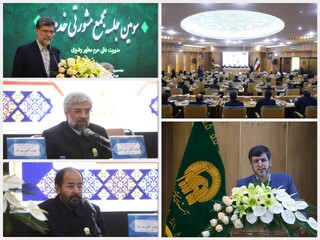 سومین نشست مشورتی خدام حرم مطهر رضوی برگزار شد