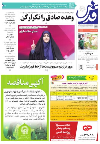 roozname.pdf - صفحه 1