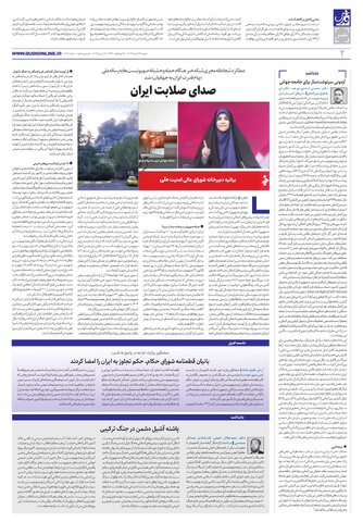 roozname.pdf - صفحه 2