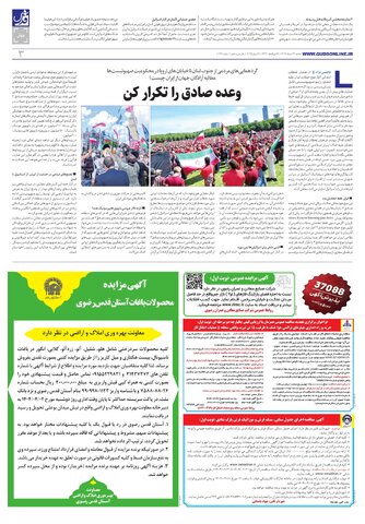 roozname.pdf - صفحه 3