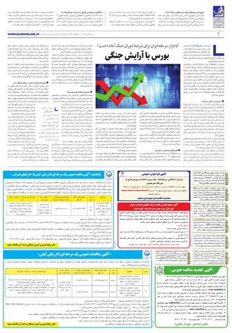 roozname.pdf - صفحه 4