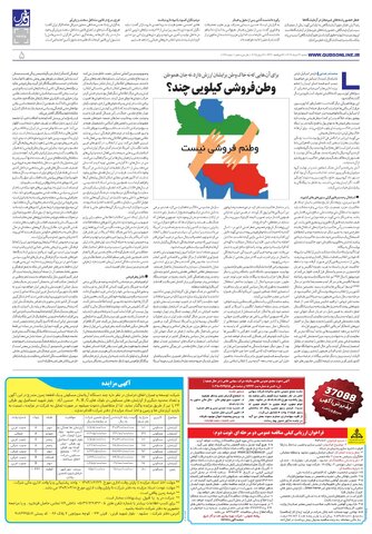 roozname.pdf - صفحه 5
