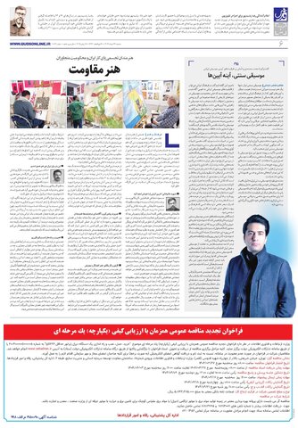 roozname.pdf - صفحه 6