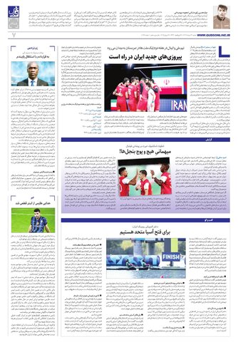 roozname.pdf - صفحه 7