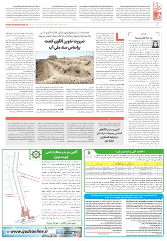 khorasan.pdf - صفحه 2