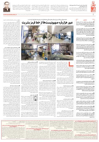 khorasan.pdf - صفحه 4