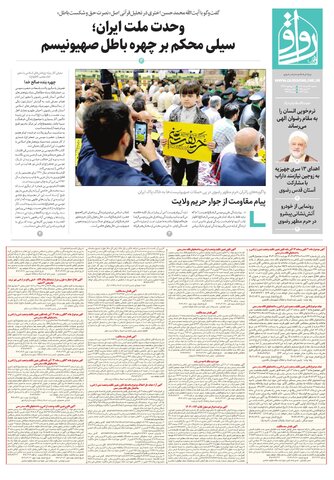 ravagh.pdf - صفحه 1