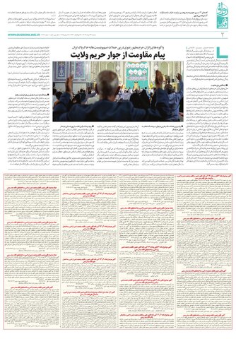 ravagh.pdf - صفحه 2