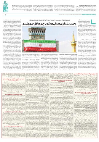 ravagh.pdf - صفحه 3