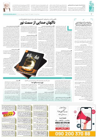 ravagh.pdf - صفحه 4