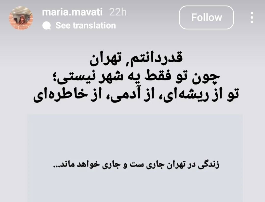 ادامه واکنشهای مستندسازان به جنایات صهیونیست ها/هر کاری برای سربلندی ایران