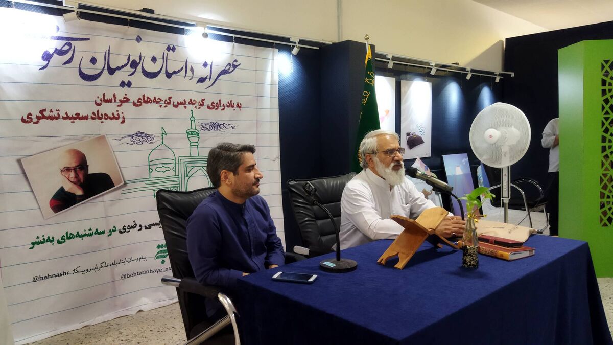 آغاز دور سوم «عصرانه داستان نویسان رضوی» در مشهد