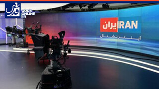 فیلم | چرا اینترنشنال را نباید ببینیم؟