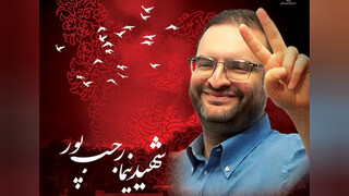 روایت یک مسافر تاکسی از شهید ساختمان شیشه‌ای