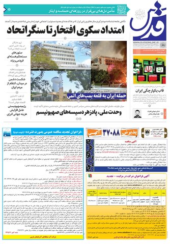 roozname.pdf - صفحه 1