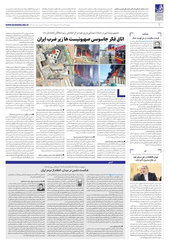 roozname.pdf - صفحه 2