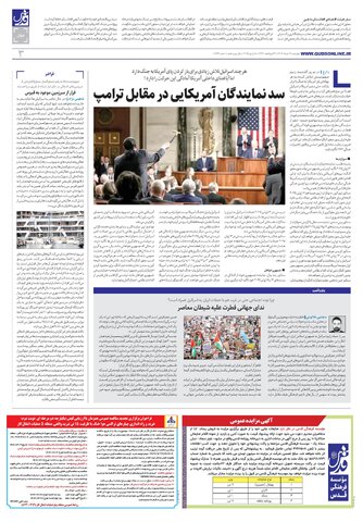 roozname.pdf - صفحه 3