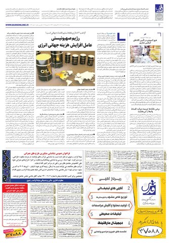 roozname.pdf - صفحه 4