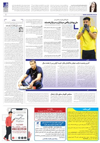 roozname.pdf - صفحه 7