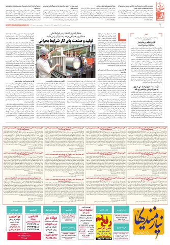 khorasan.pdf - صفحه 2