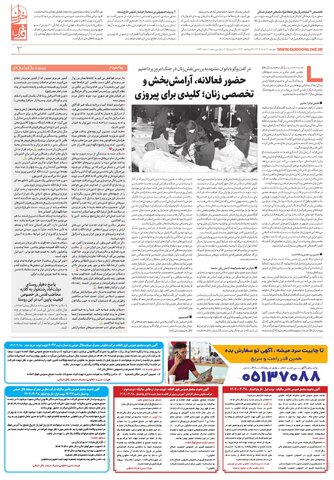 khorasan.pdf - صفحه 3