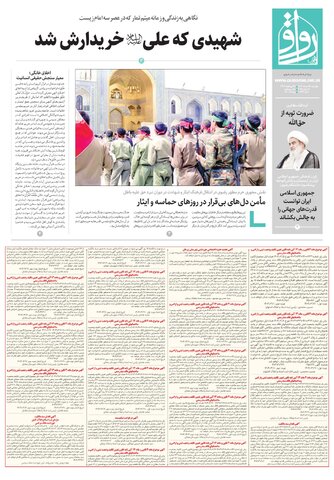 ravagh.pdf - صفحه 1