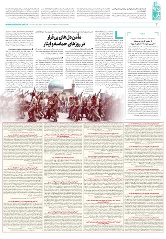 ravagh.pdf - صفحه 2