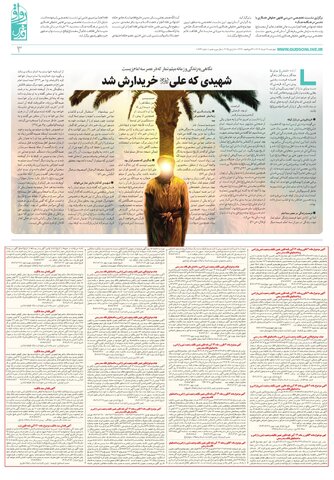 ravagh.pdf - صفحه 3