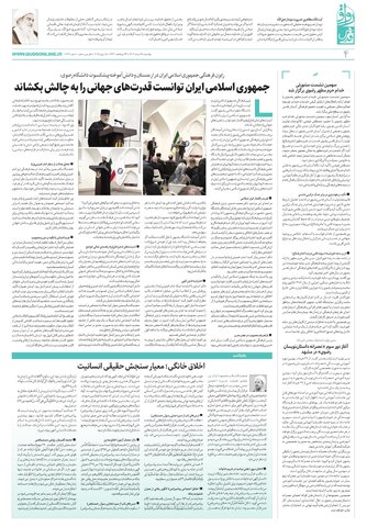 ravagh.pdf - صفحه 4