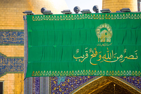 نصب کتیبه "نصرُ مِنَ اللهِ وَ فَتح قَریب" در حرم مطهر رضوی