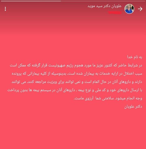 جلوههایی تمامنشدنی از نوعدوستیهایمان؛ از دفاع مقدس تا امروز/ایران در آغوش گرم ایرانیان