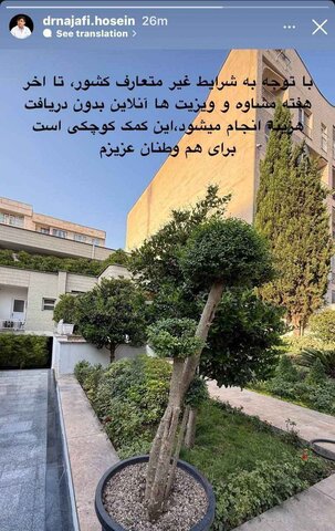 جلوههایی تمامنشدنی از نوعدوستیهایمان؛ از دفاع مقدس تا امروز/ایران در آغوش گرم ایرانیان