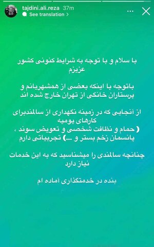 جلوههایی تمامنشدنی از نوعدوستیهایمان؛ از دفاع مقدس تا امروز/ایران در آغوش گرم ایرانیان