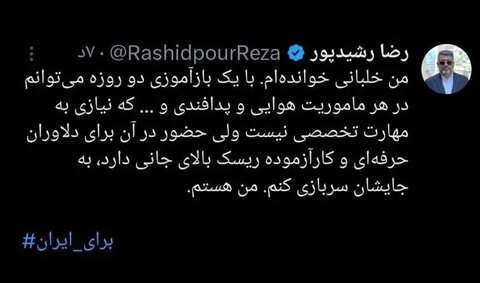 جلوههایی تمامنشدنی از نوعدوستیهایمان؛ از دفاع مقدس تا امروز/ایران در آغوش گرم ایرانیان