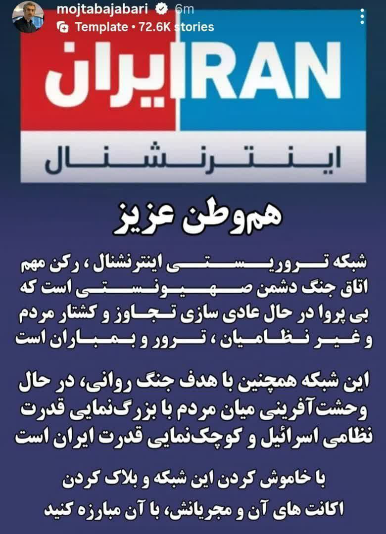«اینترنشنال» ویروس کرونای رسانه ای است