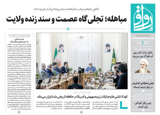 قدس رواق شماره ۱۰۶۷۳