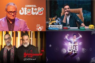 مرهمی بر زخم‌های جامعه در روزهای سخت
