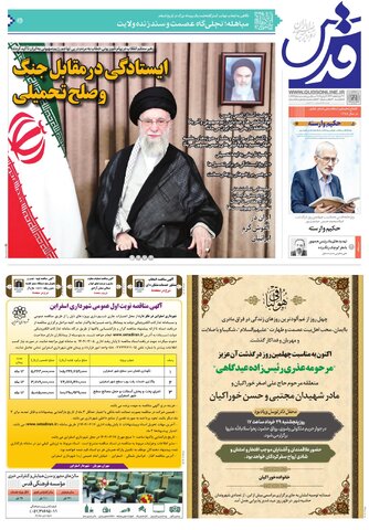 roozname.pdf - صفحه 1