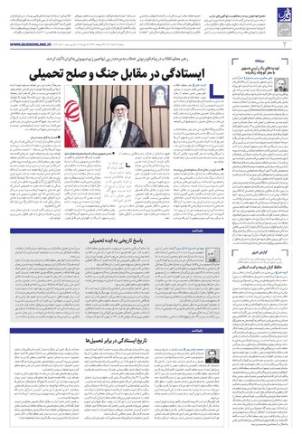 roozname.pdf - صفحه 2