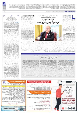 roozname.pdf - صفحه 3